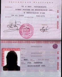 Паспорт рф ребенок для несовершеннолетних на визу в Австрию