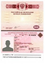 Заграничный паспорт для взрослых на визу в Финляндию