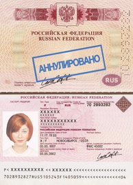 Аннулированный заграничный паспорт рф  для несовершеннолетних на визу в Эстонию