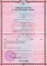 Документы, подтверждающие родство (если применимо) для взрослых на визу на Мальту